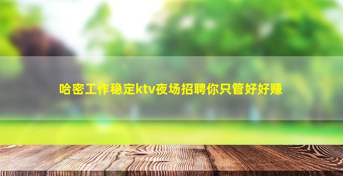 北海酒吧招聘